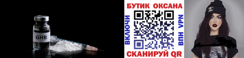 Купить  Жердевка  БУТИРАТ GHB 