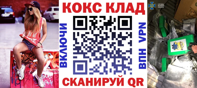 Cocaine Колумбийский Купить закладки Жердевка