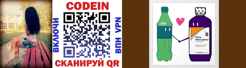 Кодеиновый сироп Lean напиток Lean (лин)  Купить  Жердевка 