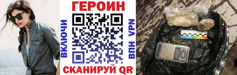 Героин гречка  Купить закладки  Жердевка 