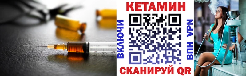 Купить  Жердевка  КЕТАМИН VHQ 