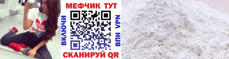 Купить закладки  Жердевка  МЯУ-МЯУ мяу мяу 